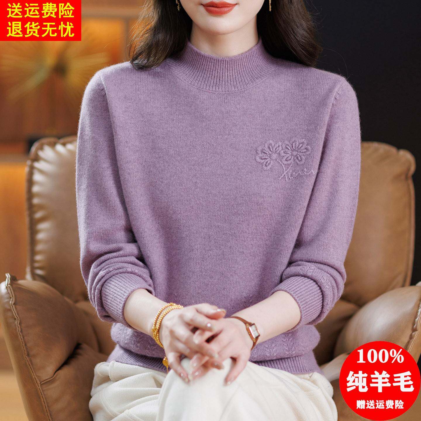 100纯羊毛衫女秋冬加厚半高领毛衣中老年妈妈保暖气质针织打底衫