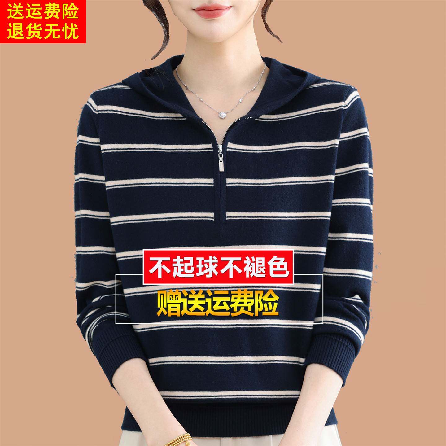 秋装洋气连帽条纹针织小衫2026新款长袖t恤女桑蚕丝上衣带帽卫衣