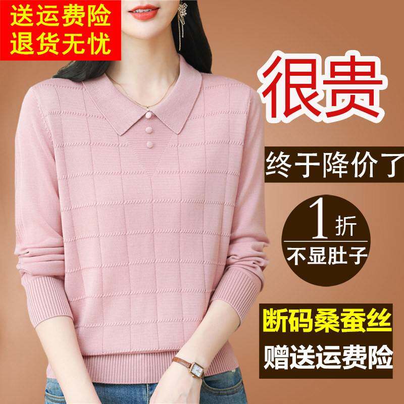 春装桑蚕丝polo领长袖t恤女宽松妈妈粉色上衣洋气减龄针织打底衫