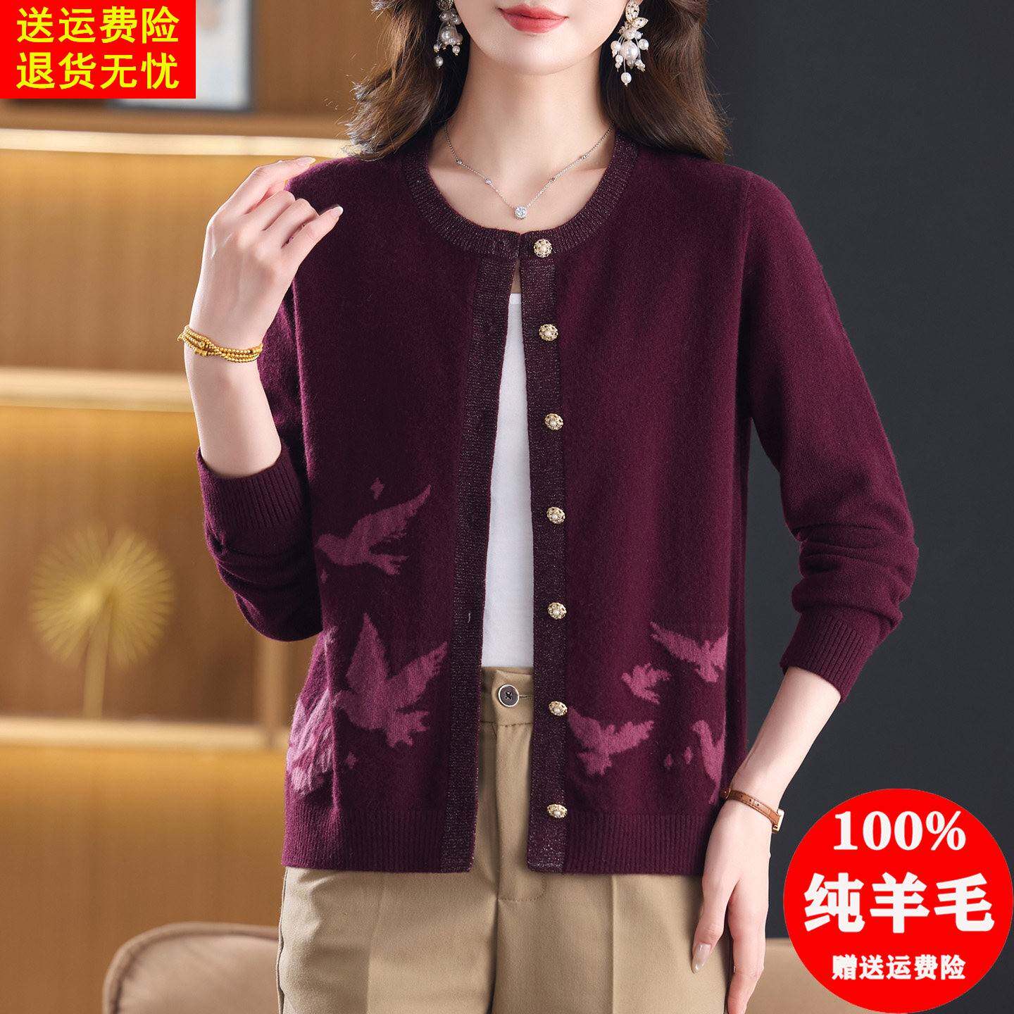 高端妈妈装100纯羊毛开衫绣花毛衣外套中老年人宽松大码外搭上衣