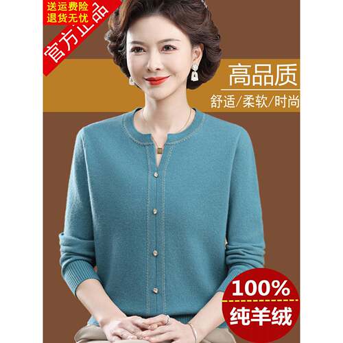 品牌女装圆领纯羊绒衫秋冬简约时尚妈妈套头毛衣中老年羊毛针织衫