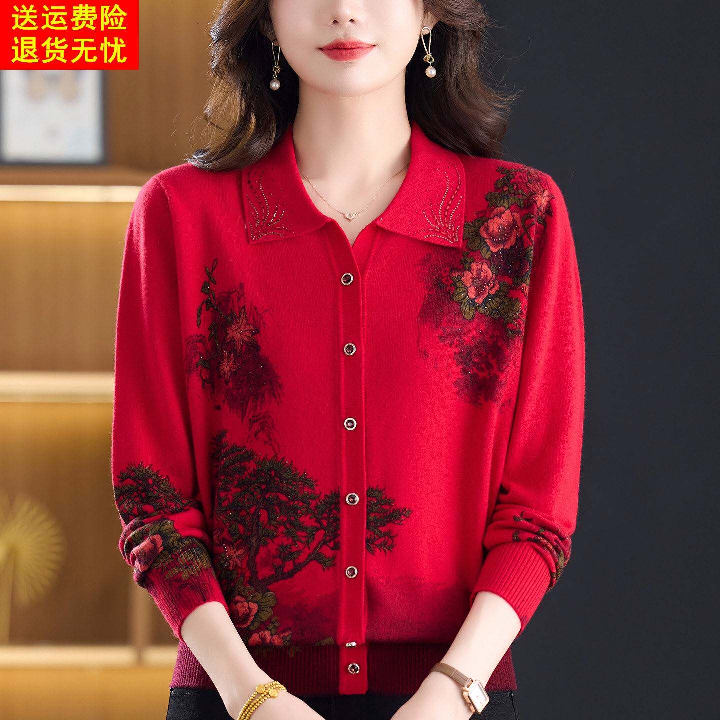 高档羊绒开衫女红色印花翻领2026新款毛衣中老年妈妈装百搭针织衫