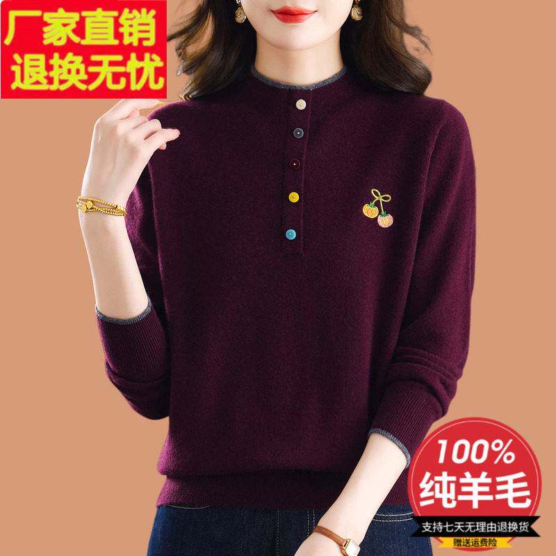 半高领毛衣女秋冬100纯羊毛衫高级感绣花加厚保暖针织打底衫上衣