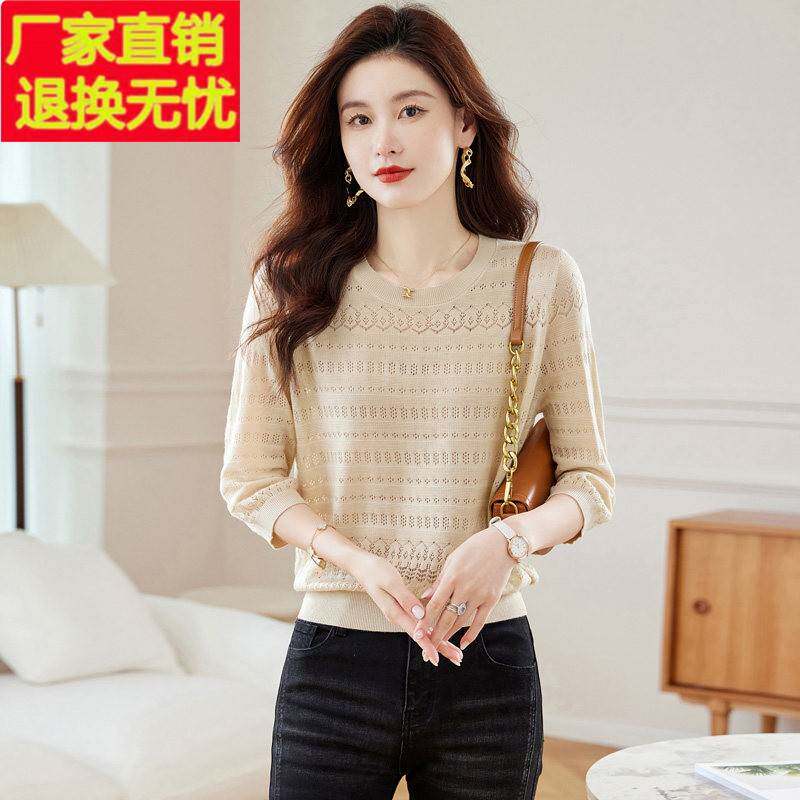 早春针织衫女上衣2026夏季镂空七分袖t恤薄款今年流行中袖打底衫