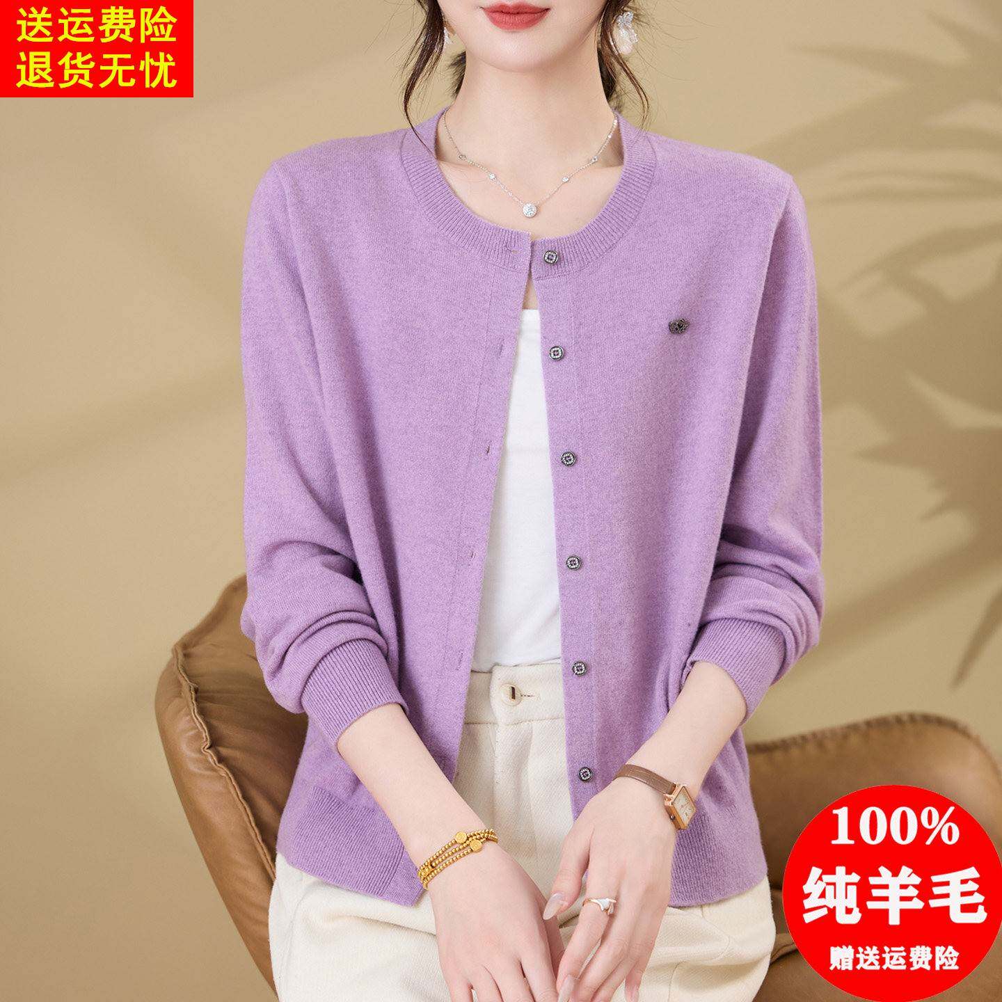 洋气妈妈100纯羊毛开衫时尚女装秋冬宽松大码毛衣外套针织上衣服