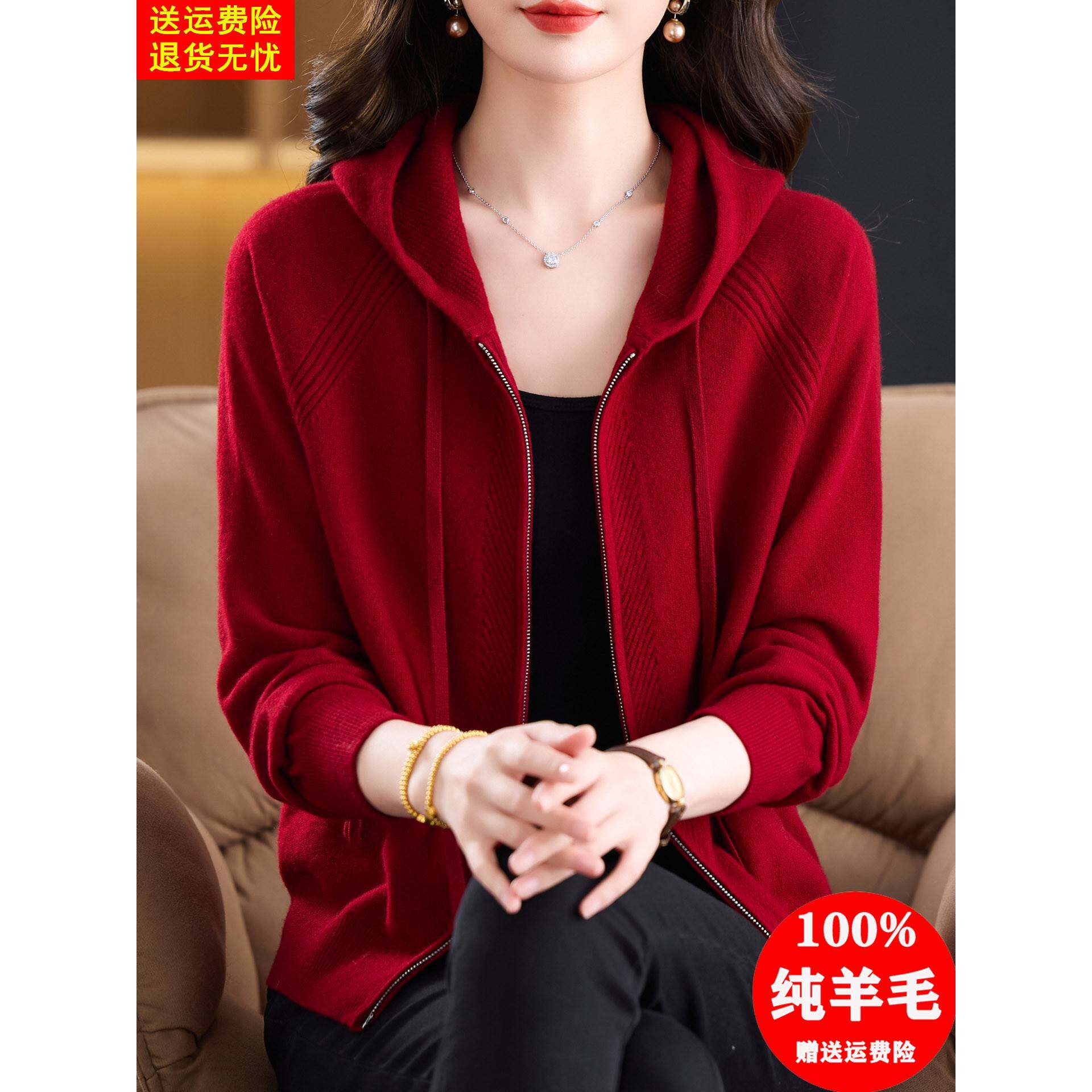 100纯羊毛外搭针织开衫女秋装2026新款连帽拉链毛衣红色外套上衣