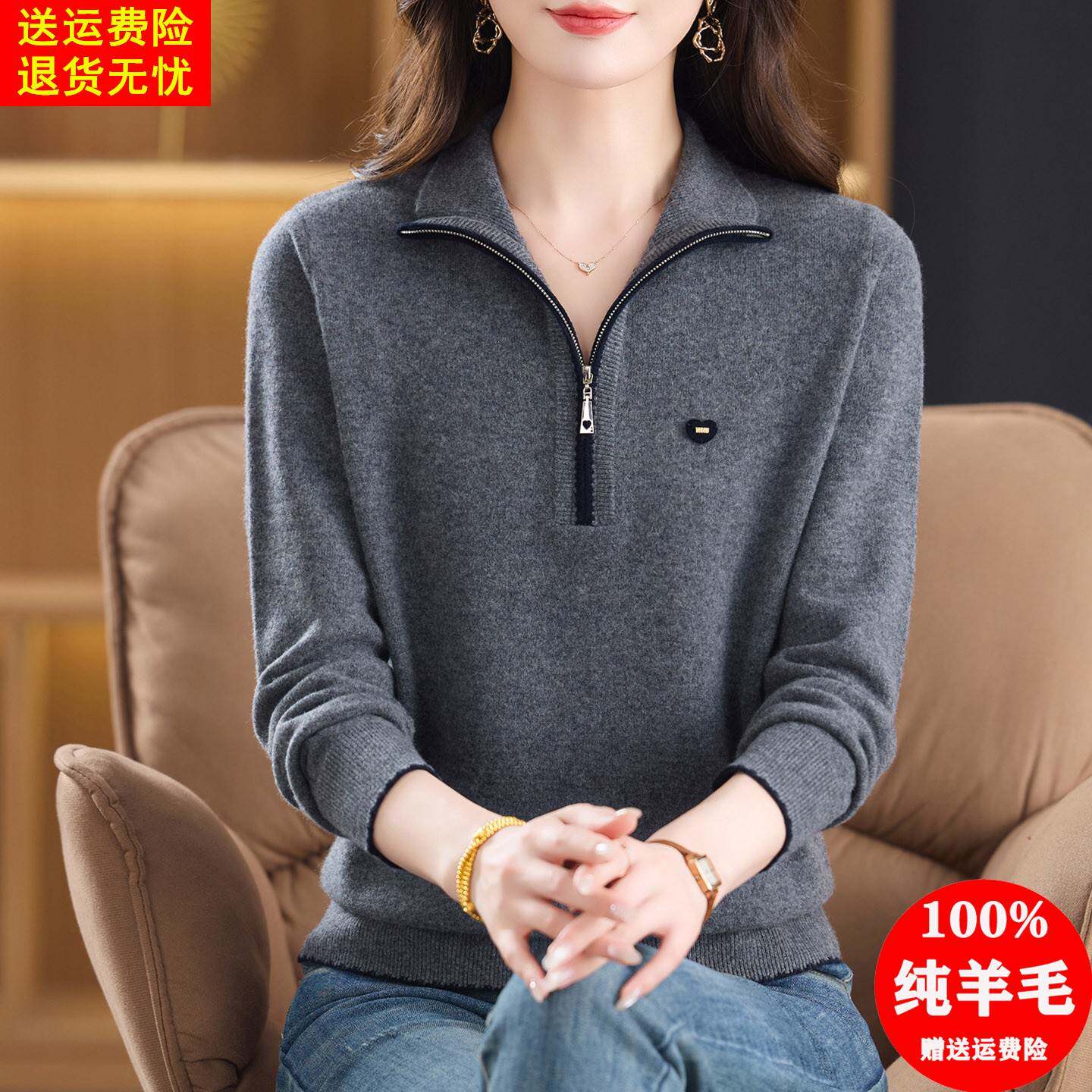 秋冬新款半拉链翻领针织毛衣女时尚内搭上衣宽松100纯羊毛打底衫