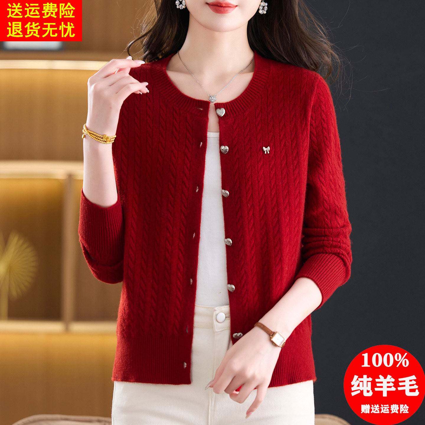 高端品牌100纯羊毛开衫女短款上衣初秋圆领针织外搭红色毛衣外套