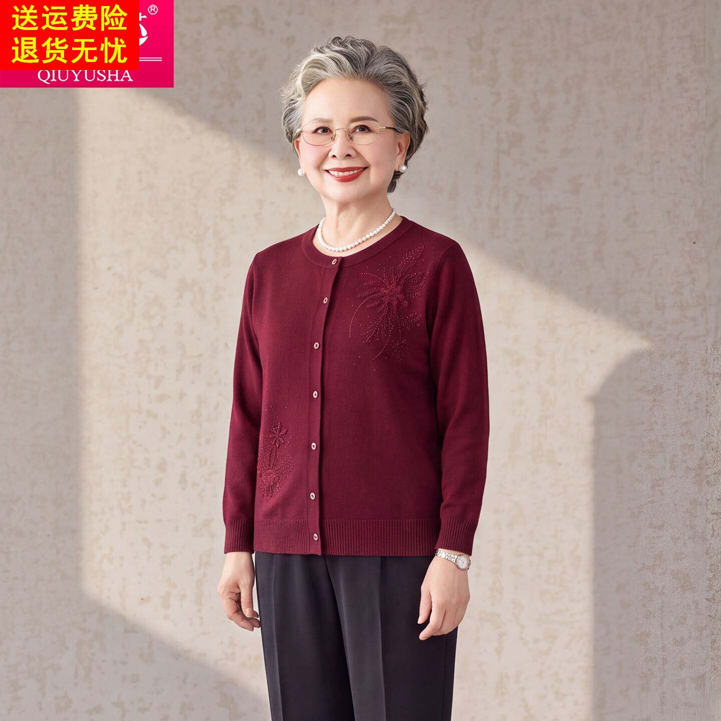 中老年妈妈装圆领开衫奶奶宽松针织衫女春秋薄款刺绣洋气纽扣外套