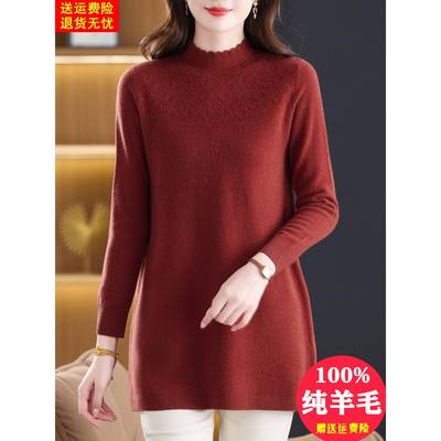 半高领中长款100纯羊毛衫女秋冬新款洋气妈妈遮肚针织打底毛衣裙