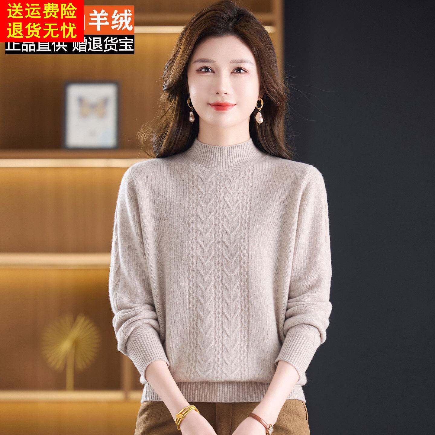 100%山羊绒衫半高领毛衣女中老年妈妈装秋冬加厚保暖绞花纹打底衫