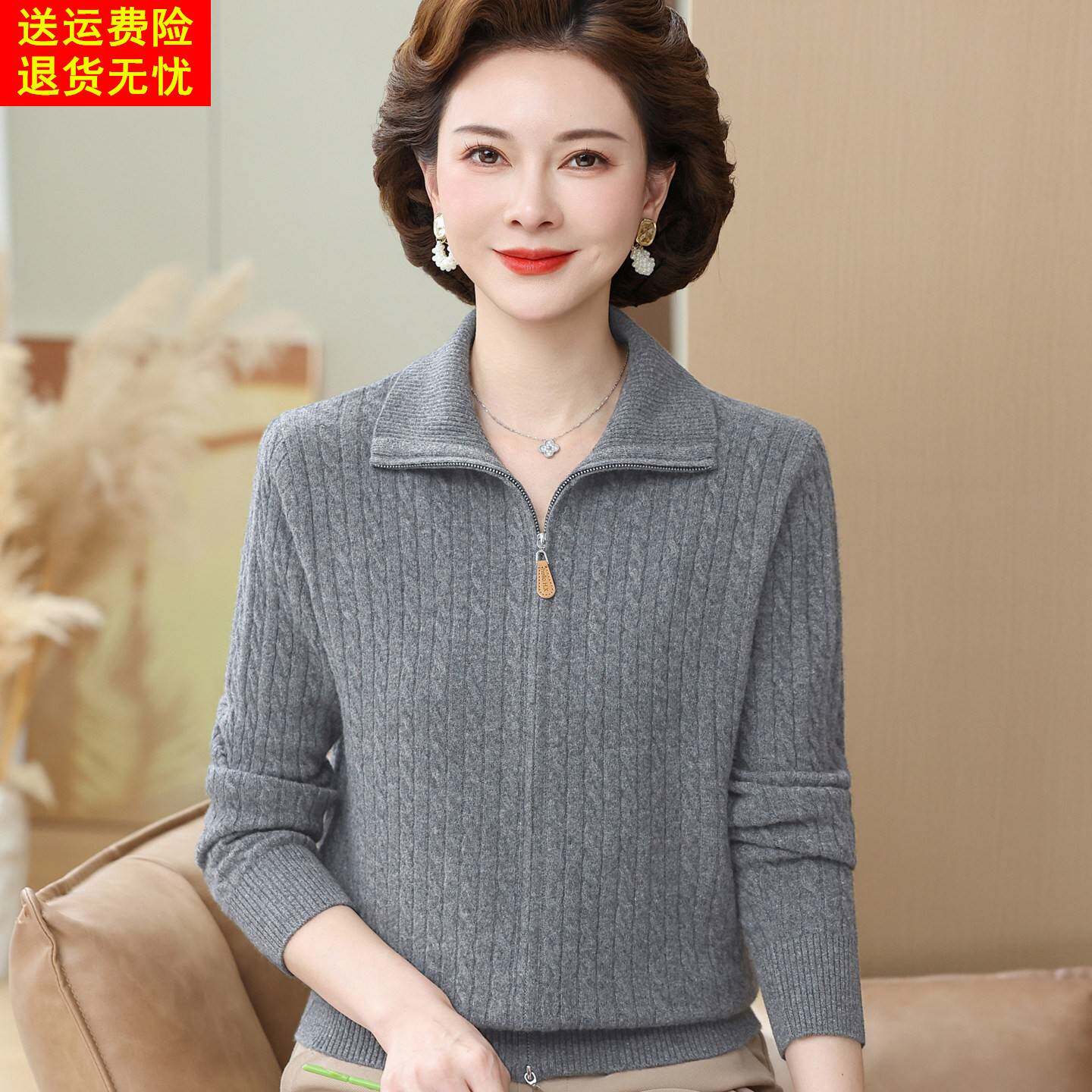 妈妈装秋冬美利奴羊毛衫双拉链头开衫中老年女士100%绵羊毛衣外套