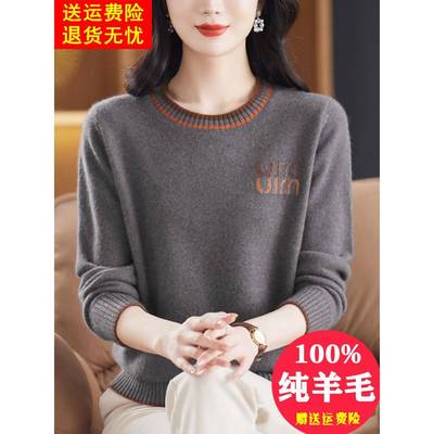 妈妈装高档100纯羊毛绒衫女秋冬款时尚宽松套头圆领加厚打底毛衣