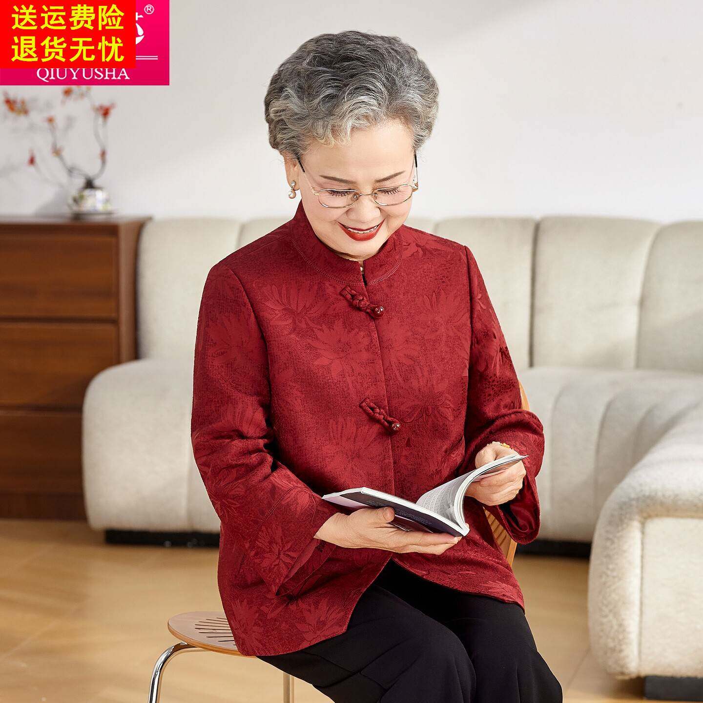 红色盘扣立领外套中老年女妈妈宽松喜庆奶奶上衣服婚宴春秋奶奶装