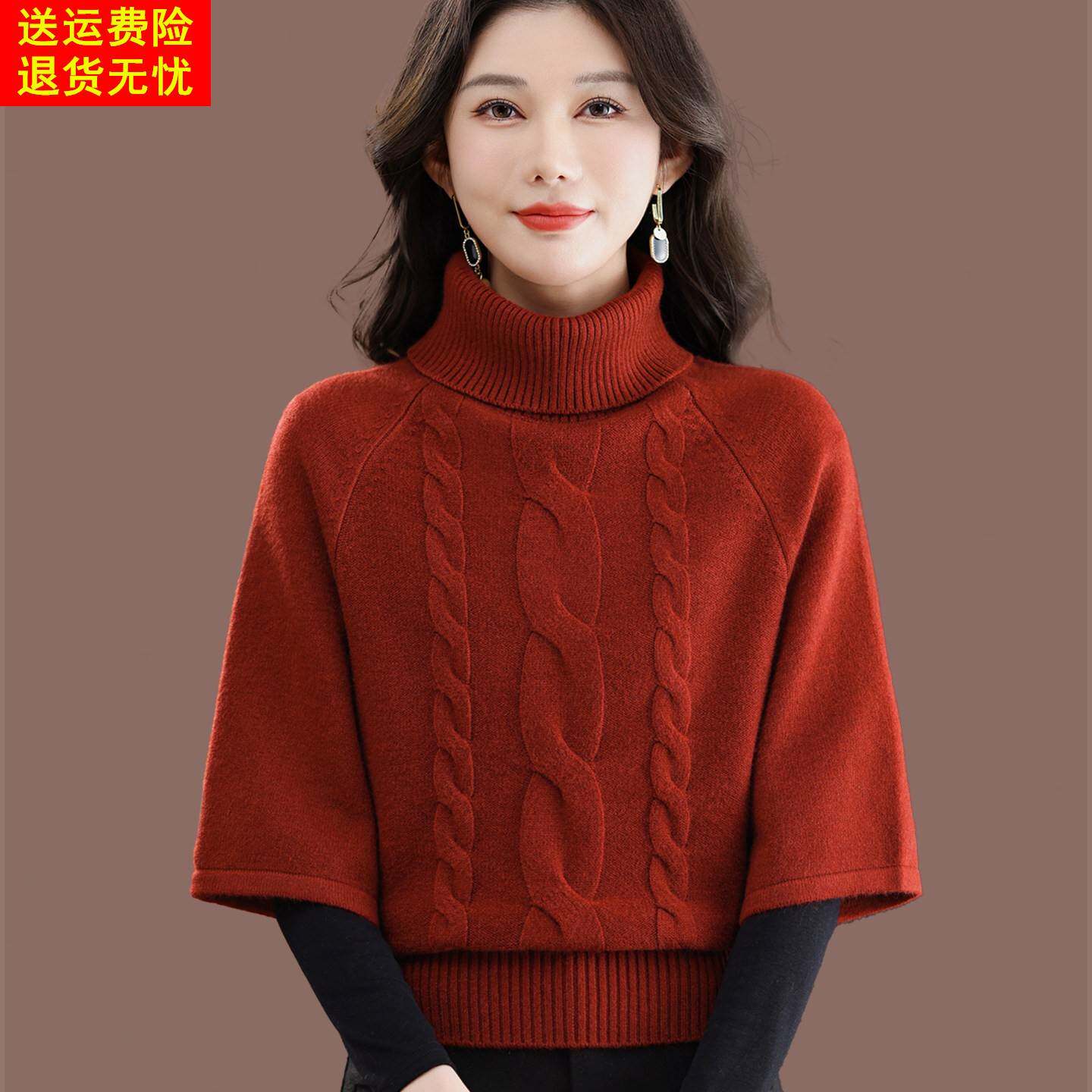 2026春秋新款慵懒风高领斗篷毛衣女红色麻花纹针织衫气质显瘦上衣