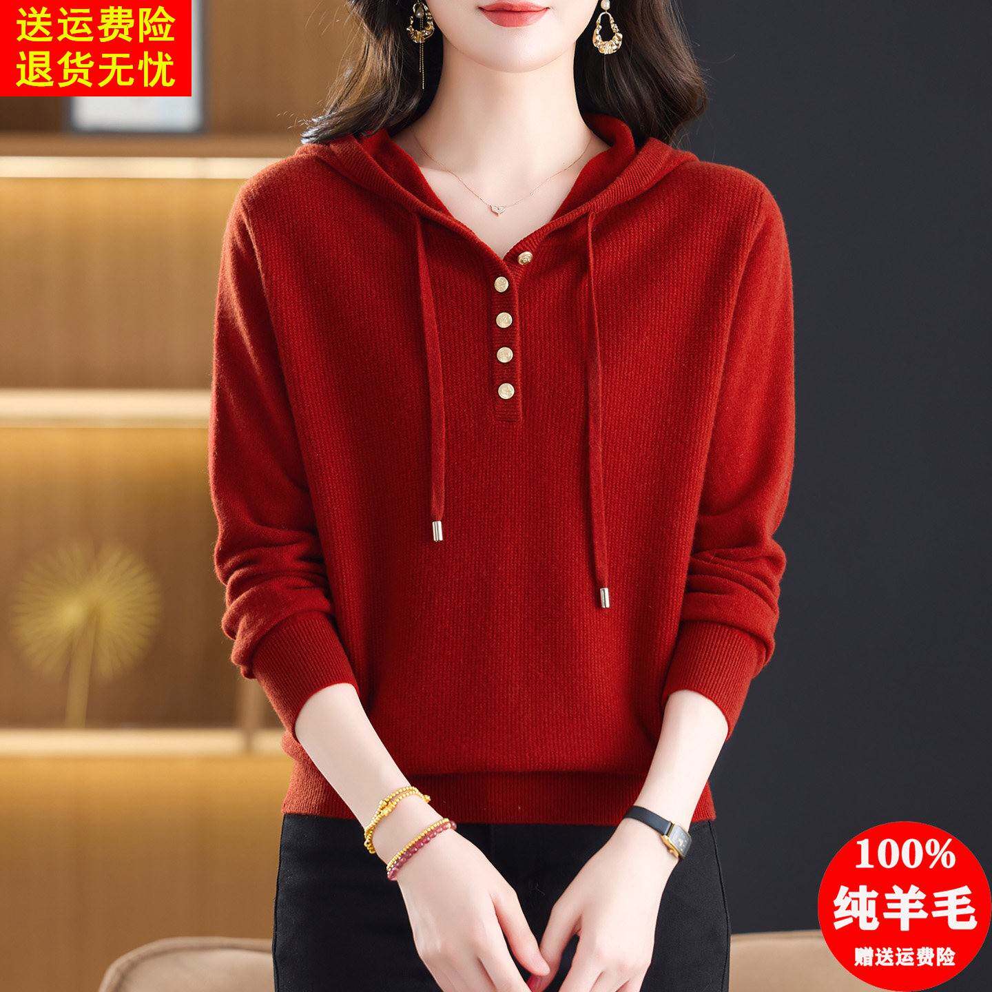 连帽羊毛衫女100纯羊毛宽松外穿毛衣春秋卫衣帽衫针织上衣打底衫