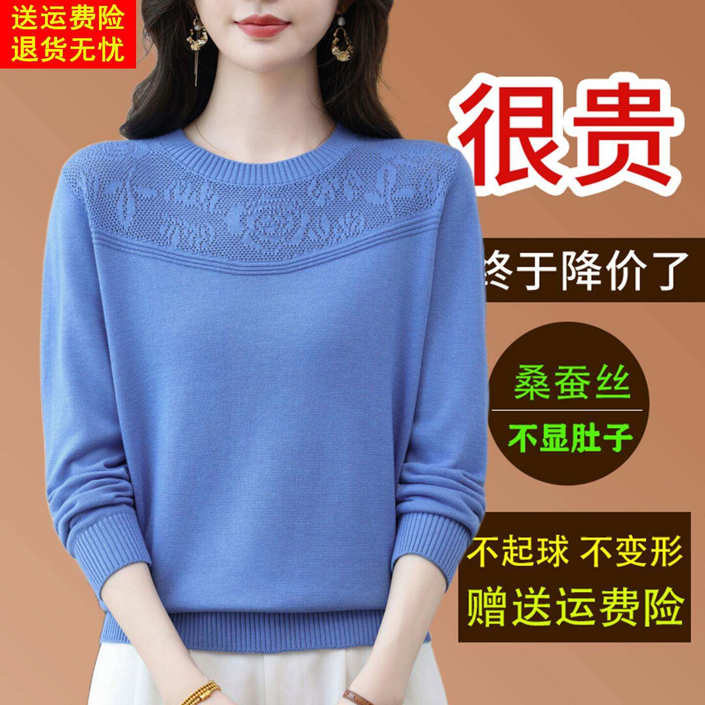 桑蚕丝长袖t恤女圆领镂空针织上衣2026秋季妈妈减龄漂亮打底小衫