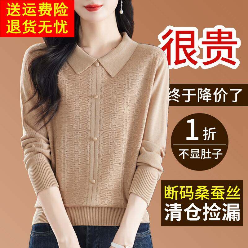 2024秋装新款桑蚕丝长袖T恤女翻领针织上衣洋派妈妈减龄打底小衫