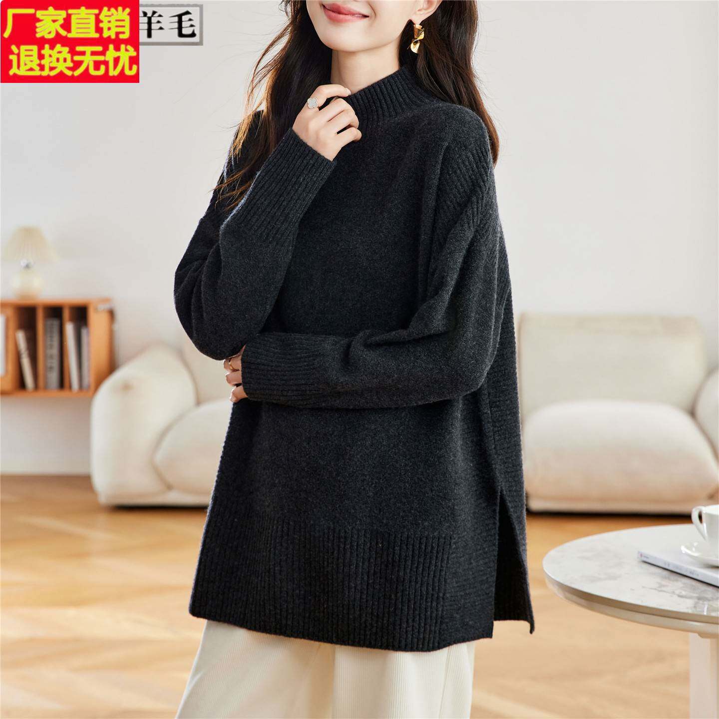 半高领开叉羊毛衫女100%纯羊毛中长款毛衣大码慵懒套头针织衫上衣