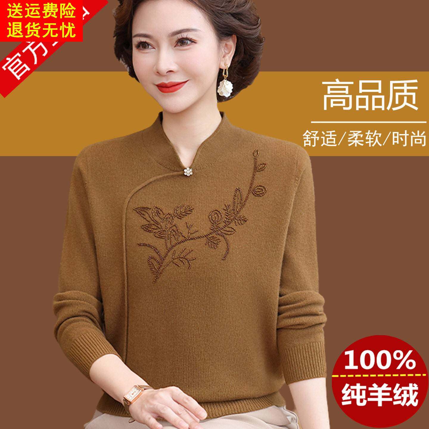 品牌纯羊绒衫毛衣女中老年妈妈装秋冬厚款立领羊毛打底衫短款大码