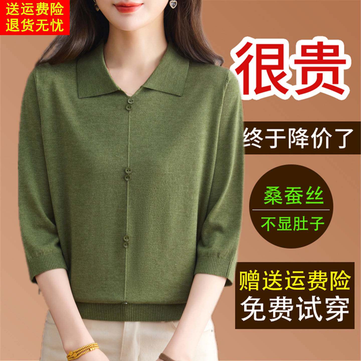 2026年春秋新款桑蚕丝中袖t恤女宽松洋气翻领套头薄款针织衫上衣