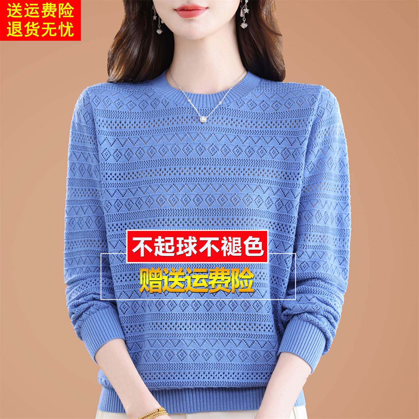 初秋新款桑蚕丝长袖t恤女宽松妈妈大码针织上衣打底显瘦镂空小衫