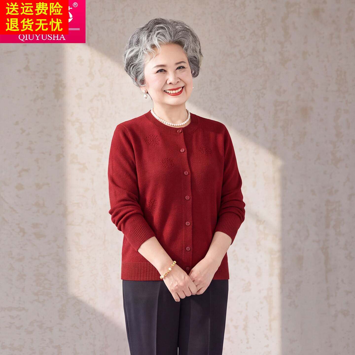 中老年妈妈女装针织开衫洋气红色简约气质外套单排扣针织衫奶奶装