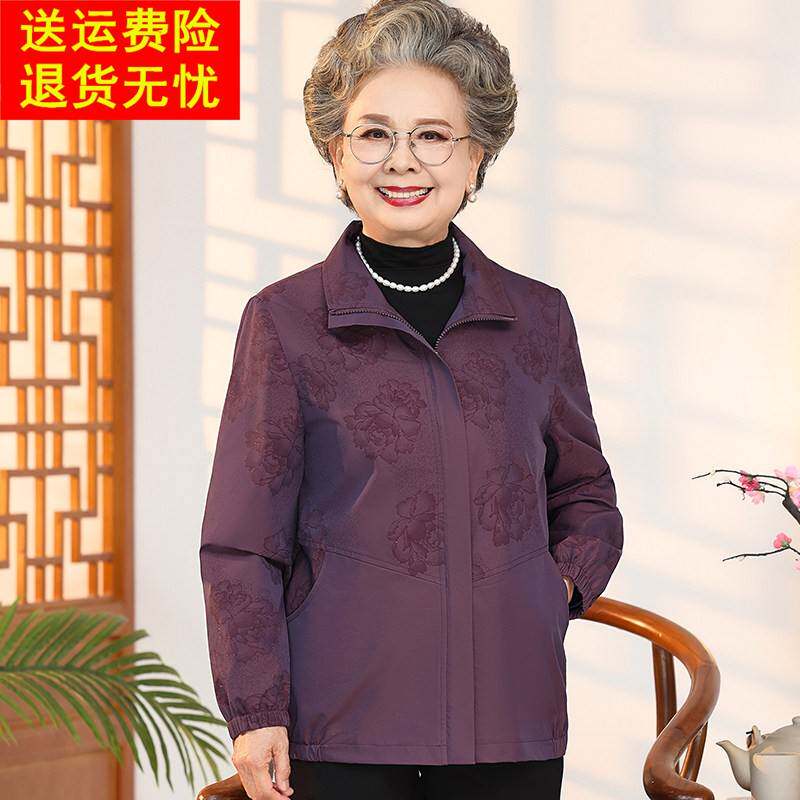 2025新款妈妈春秋外套老年人风衣女休闲老人衣服奶奶装春装夹克衫