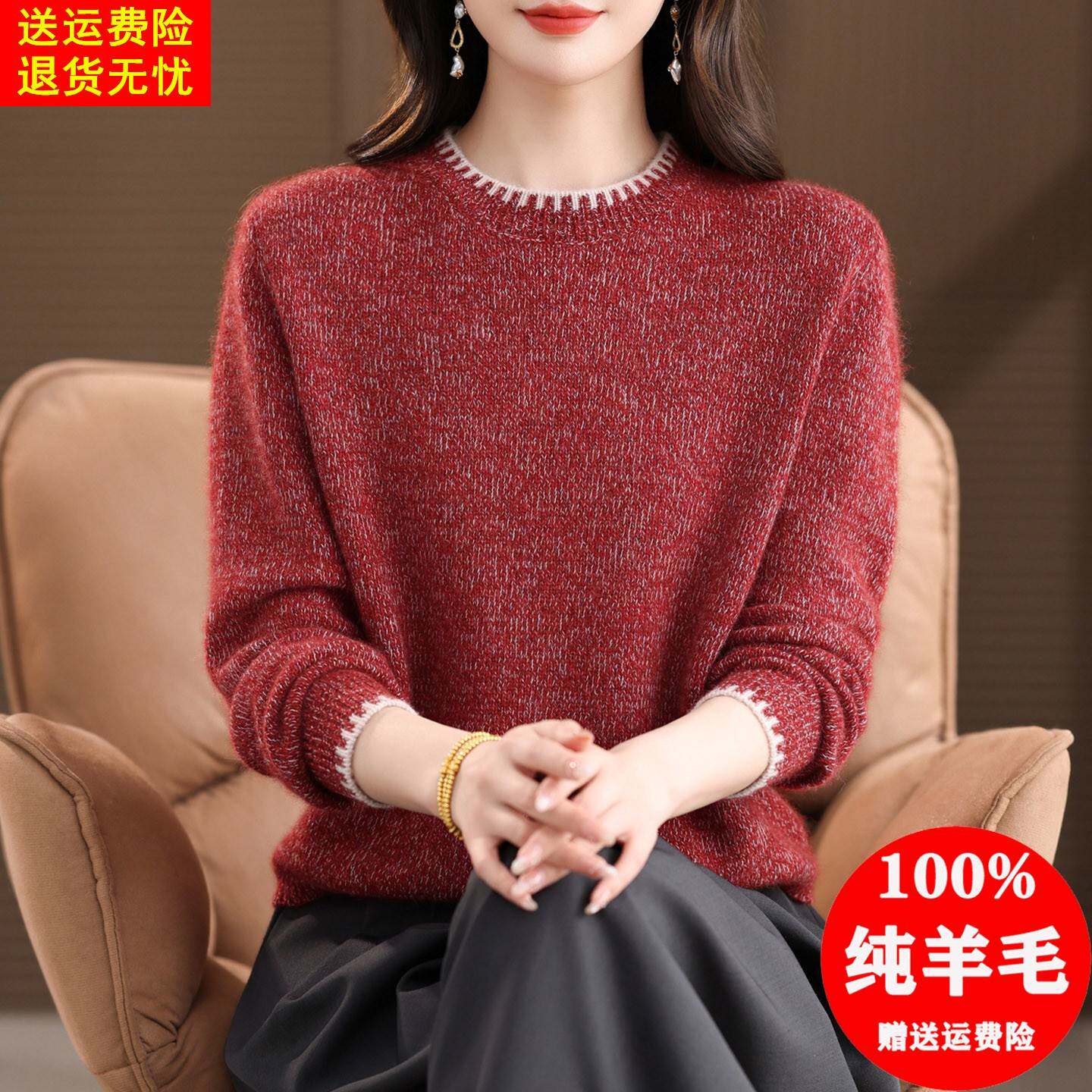 洋气妈妈圆领100纯羊毛衫秋冬宽松加厚毛衣短款小个子针织打底衫