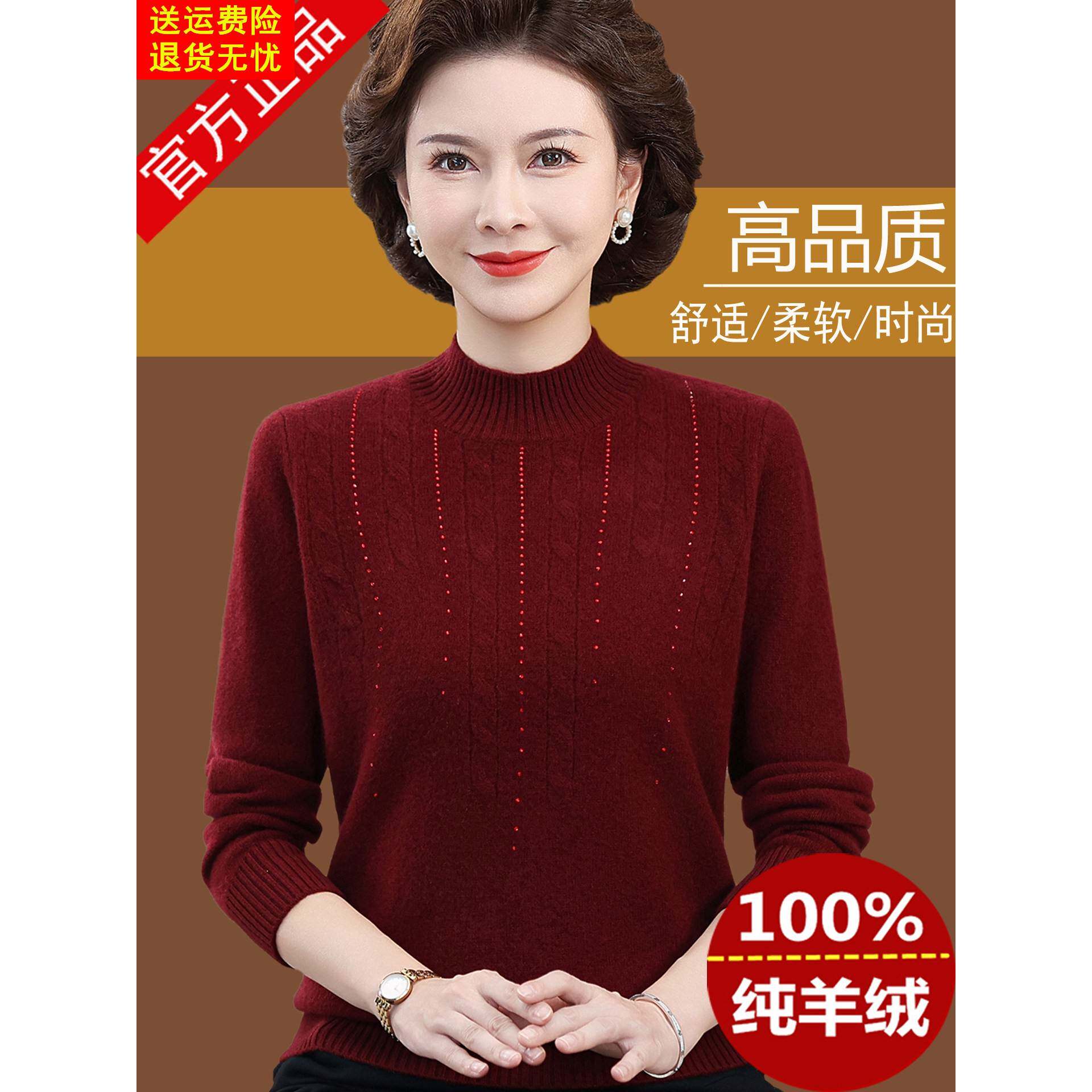 中老年女装半高领纯羊绒衫加厚螺纹羊毛衫打底上衣妈妈装针织毛衣