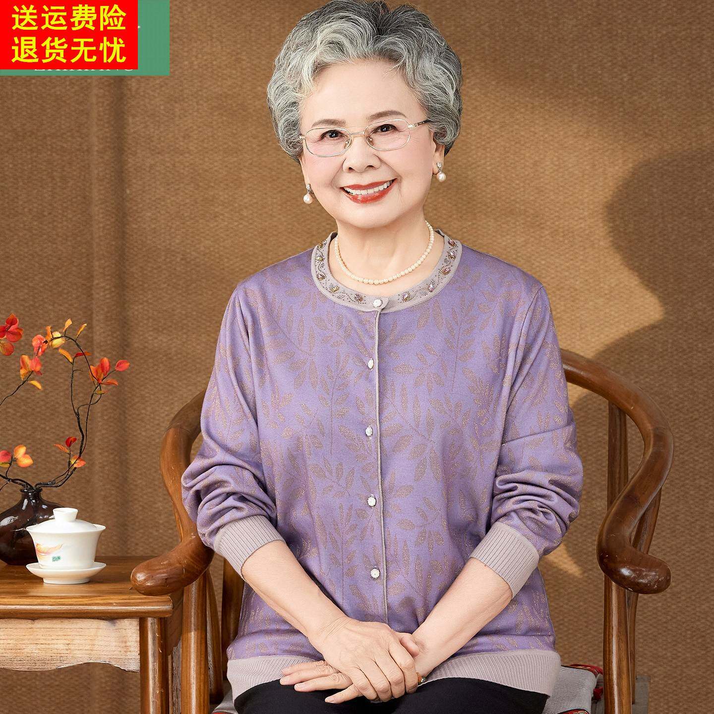 妈妈秋装2026新款针织小开衫中老年宽松上衣女老人衣服奶奶打底衫