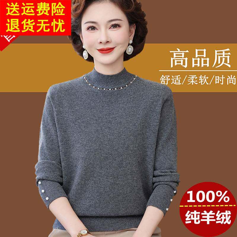 中年女士羊绒衫时尚妈妈半高领100纯羊绒打底衫软糯轻奢大码毛衣