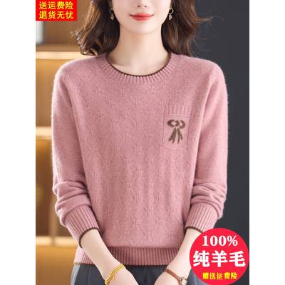 软糯低圆领100纯羊毛绒衫女秋冬2025新款加厚减龄妈妈打底衫毛衣