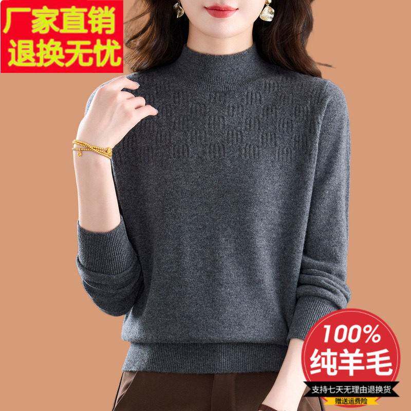 100纯羊毛衫半高领提花毛衣女秋冬新款洋气妈妈内搭加厚打底上衣