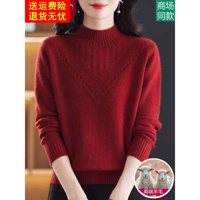 2025新款中年妈妈红色加厚中老年妇女春秋底羊毛衫半高领衫