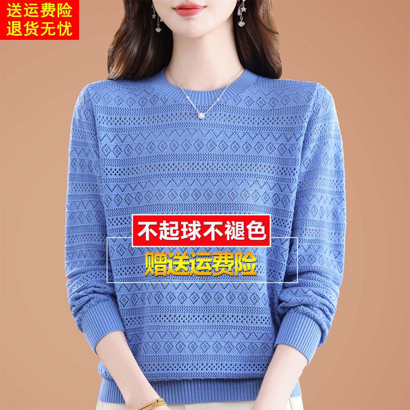 桑蚕丝针织打底衫女薄款长袖T恤春秋季2026新款妈妈洋气蓝色上衣