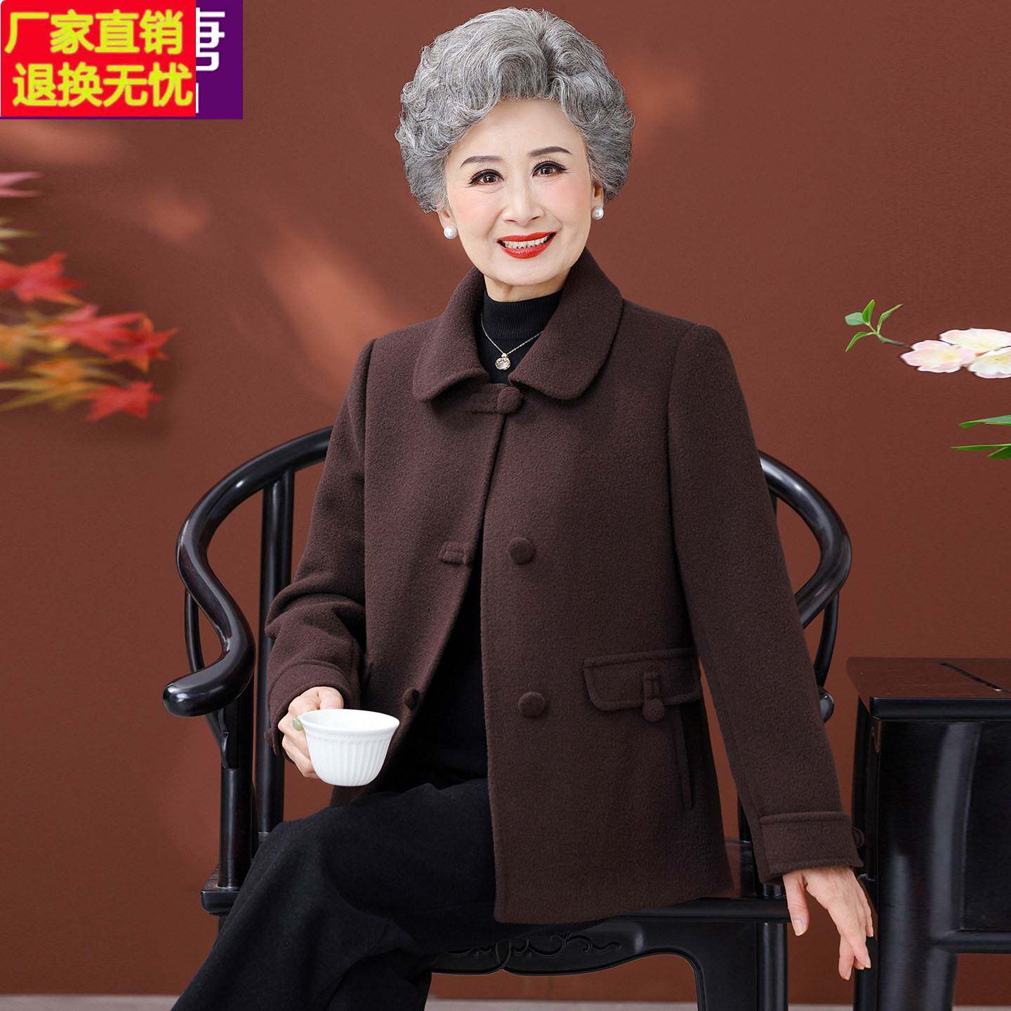 中老年人女秋冬外套2025新款大码妈妈呢子上衣奶奶加厚老太太衣服