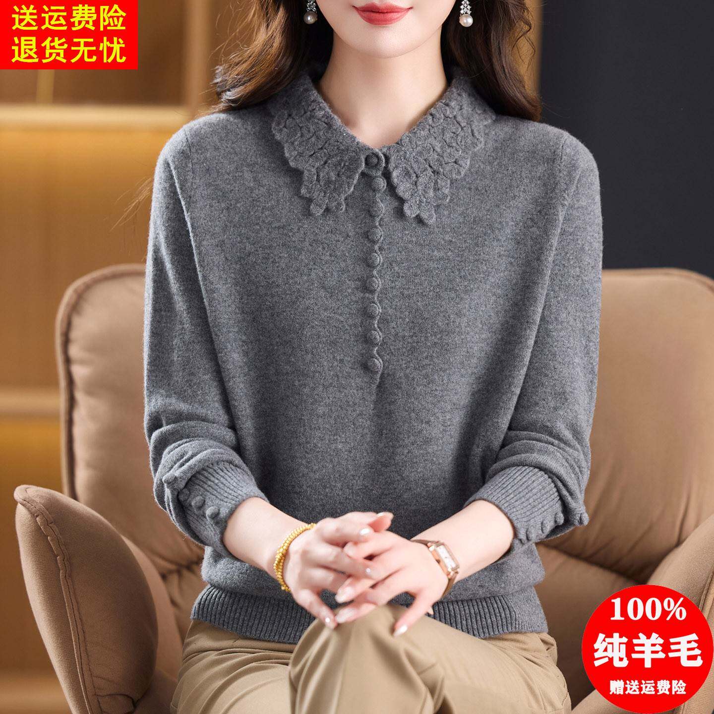 娃娃领毛衣女中老年妈妈秋冬装100纯羊毛打底衫洋气内搭针织上衣