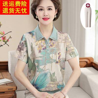 妈妈2025新款夏装短袖T恤翻领上衣中老年人女装夏季冰丝套装洋派