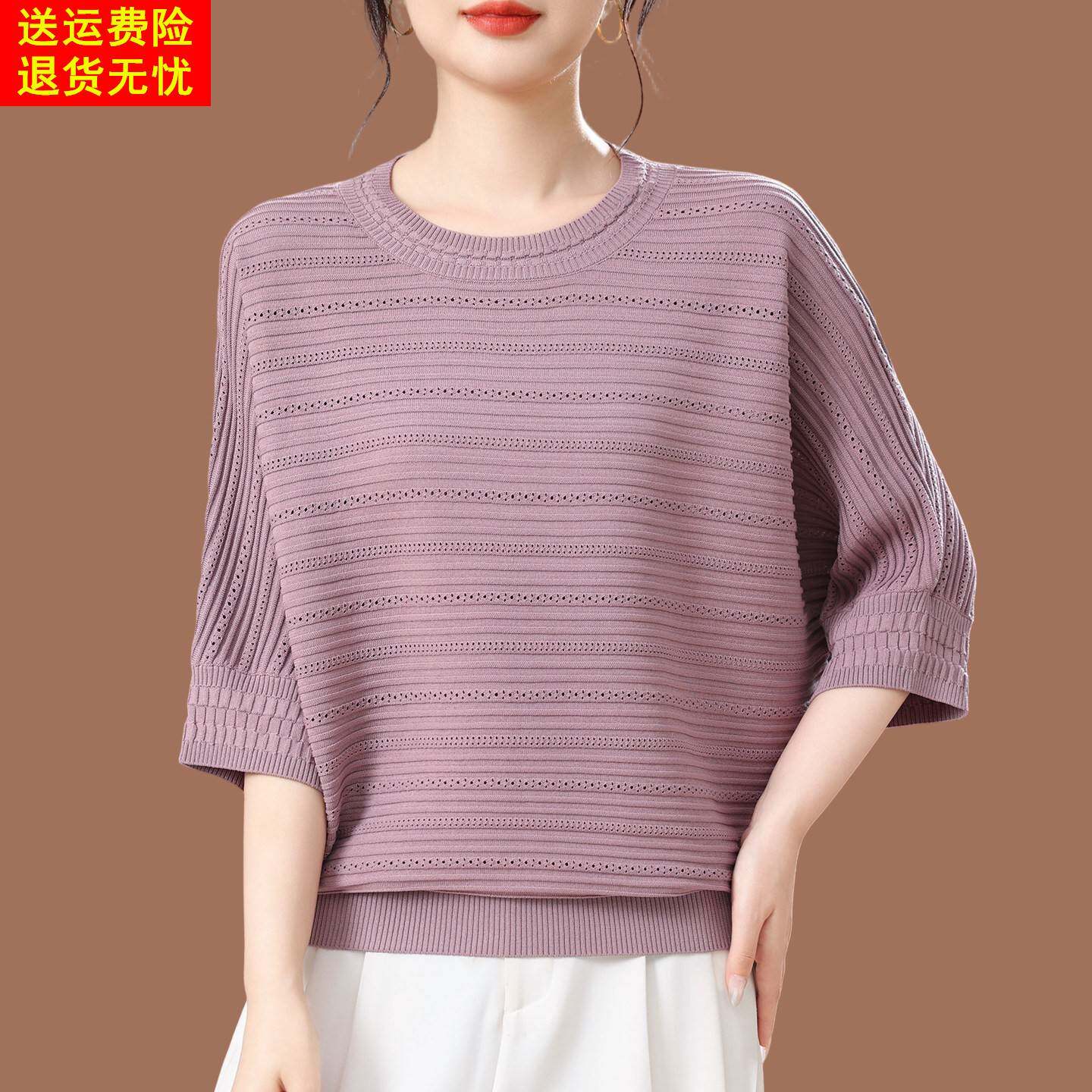 妈妈装七分袖T恤女2026春秋季宽松大码蝙蝠袖针织衫洋气中袖上衣
