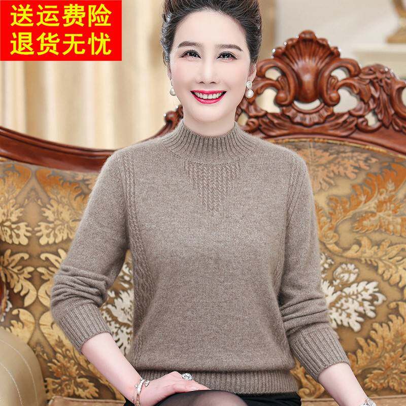 阔太太妈妈秋冬100%山羊绒加厚毛衣中老年女高档半高领羊毛打底衫