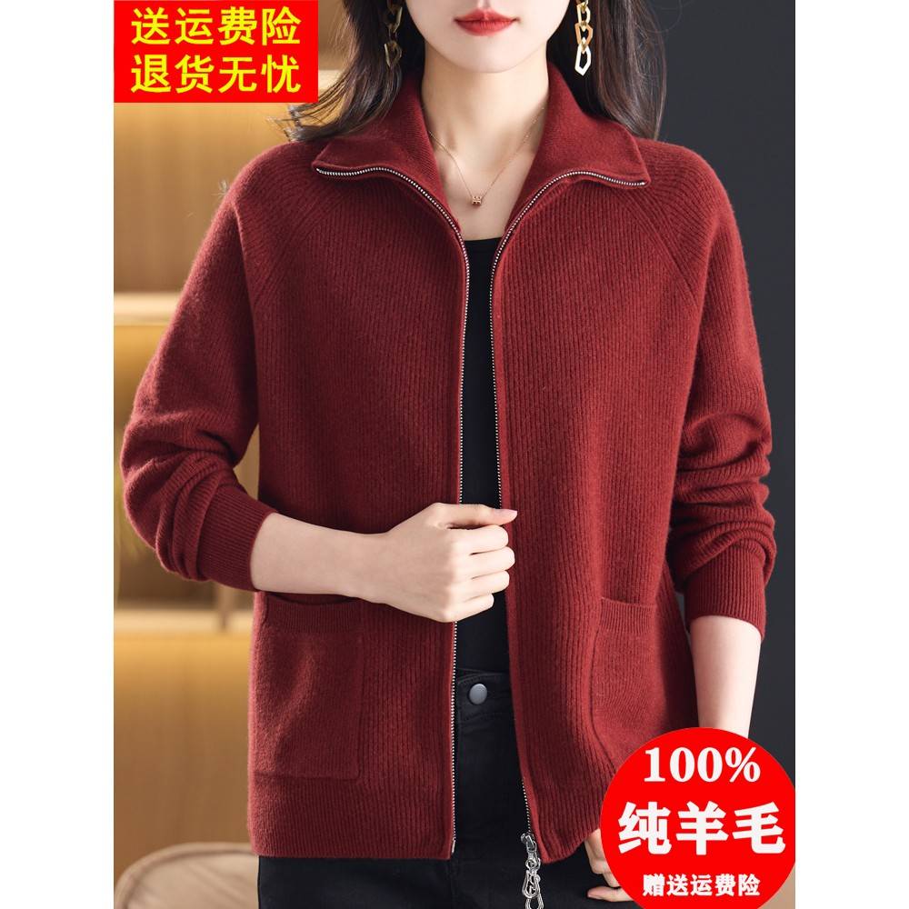羊毛衫女100纯羊毛外套女秋冬2025新款翻领毛衣拉链针织开衫加厚