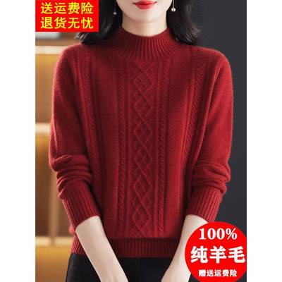 100纯羊毛衫女软糯加厚毛衣冬季半高领宽松打底衫洋气妈妈装上衣