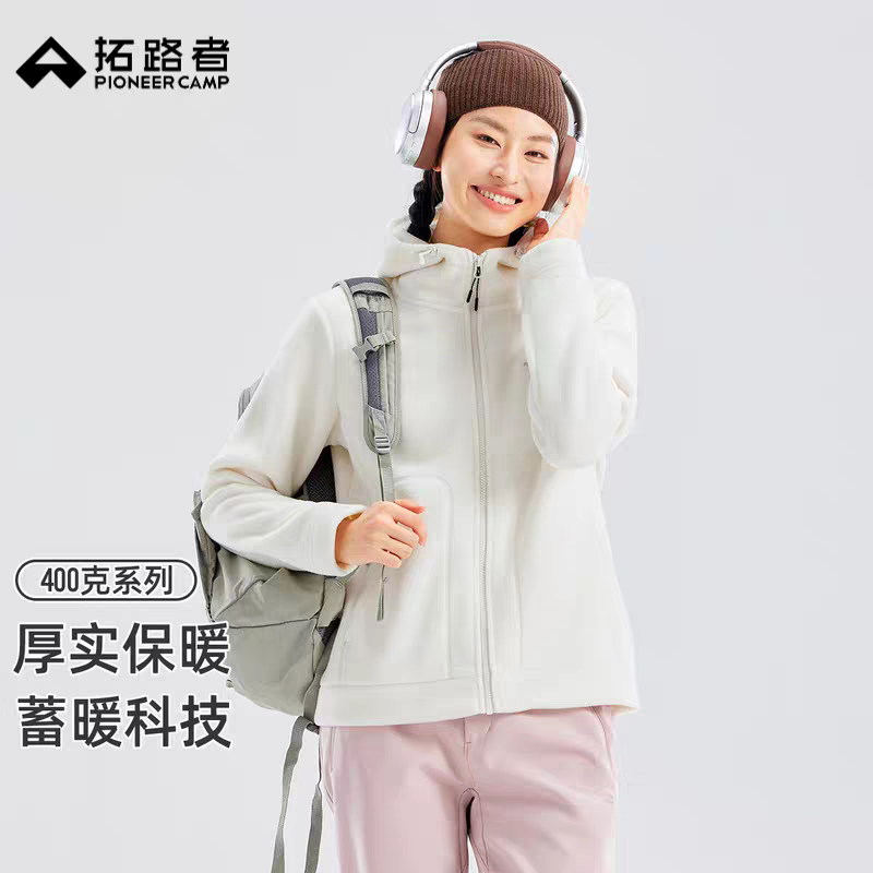 拓路者女连帽加厚保暖抓绒外套
