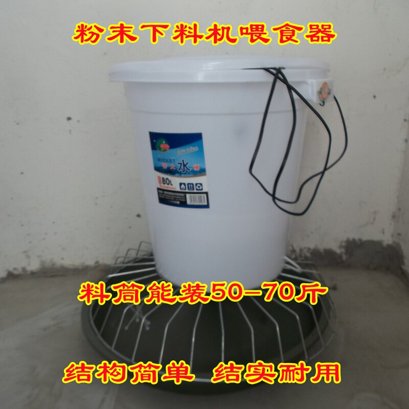 鸡鸭鹅鸽家禽全自动投料机喂鸡神器喂食器粉末喂食器玉米粉下料机