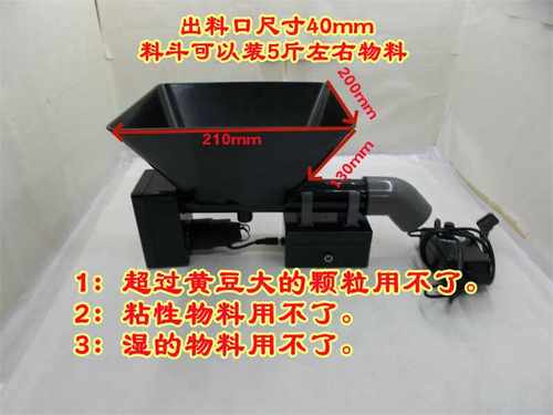 可调速定时螺旋输送器