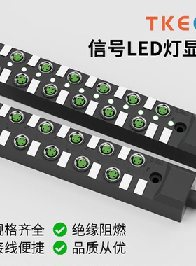 引线式8位M8传感器集线器中央分配器分线盒PNP单通道PUR拖链线缆