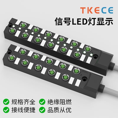 集线器分配器TKECE执行器传感器