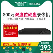 Hikvision HD DVR 8 16 channel network 4K HD NVR dual disk h.265 monitoring host commercial