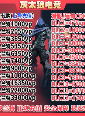瓦罗兰特 美 欧 港日 缅甸 泰服 VP充值 Valorant 上号充值cdk